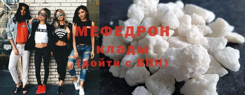 МЯУ-МЯУ mephedrone  где можно купить наркотик  Новопавловск 